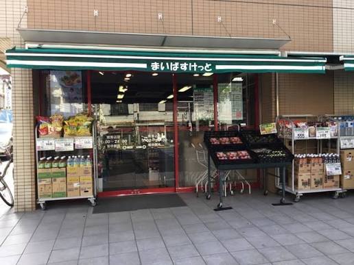 スーパー　まいばすけっと（スーパー）まで510m