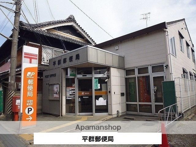 その他　平群郵便局（その他）まで260m