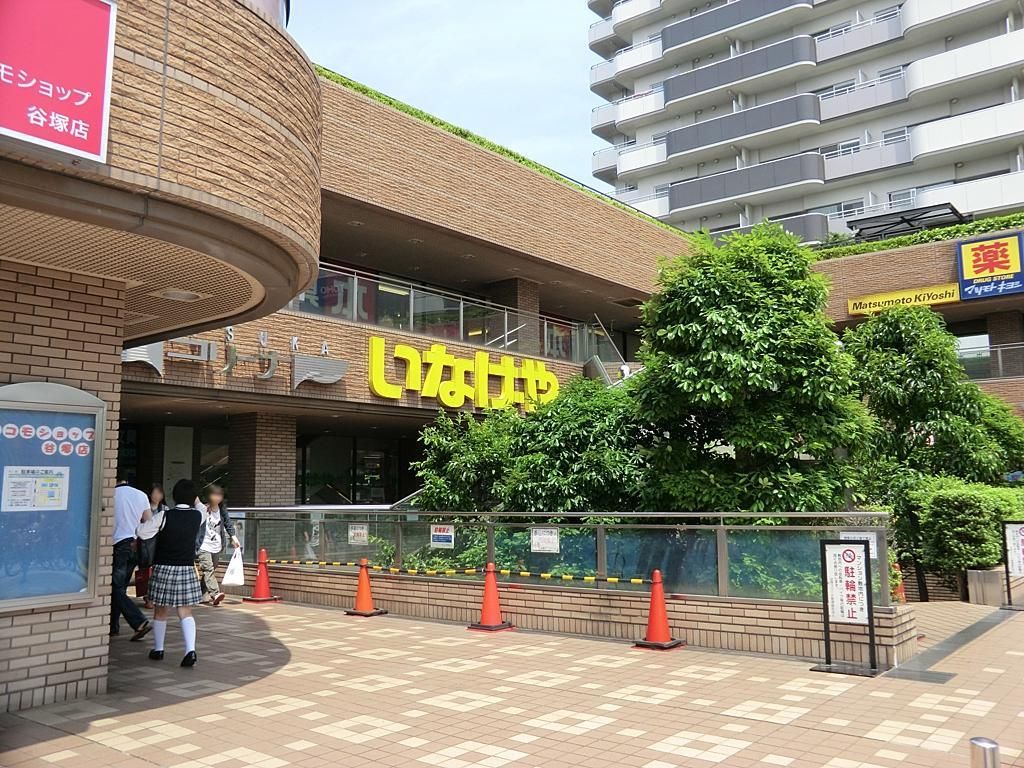 スーパー　いなげや草加谷塚店（スーパー）まで400m