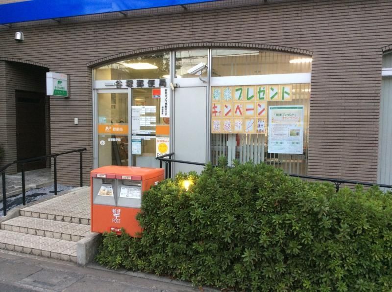 郵便局　谷塚郵便局（郵便局）まで310m