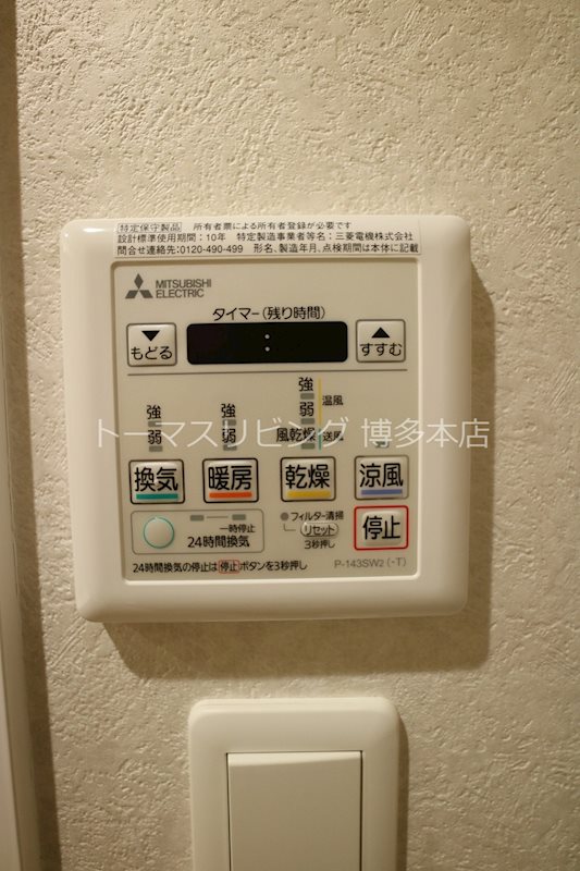 その他設備