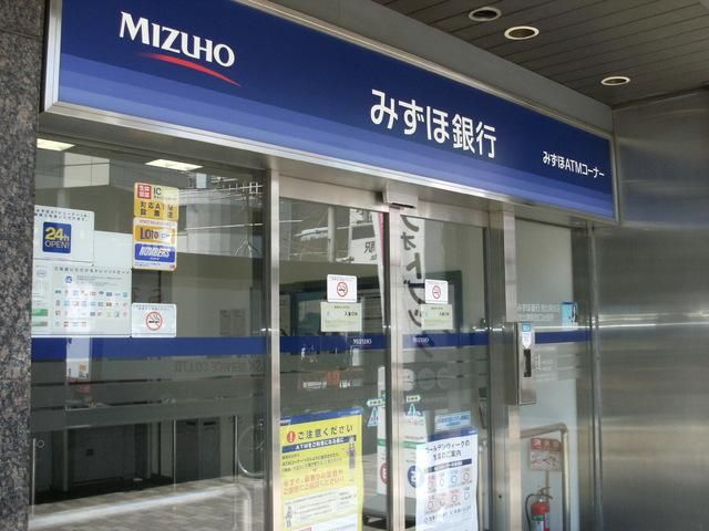 銀行　みずほ銀行（銀行）まで465m