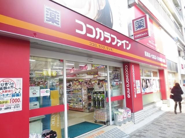 ドラックストア　ココカラファイン（ドラッグストア）まで278m