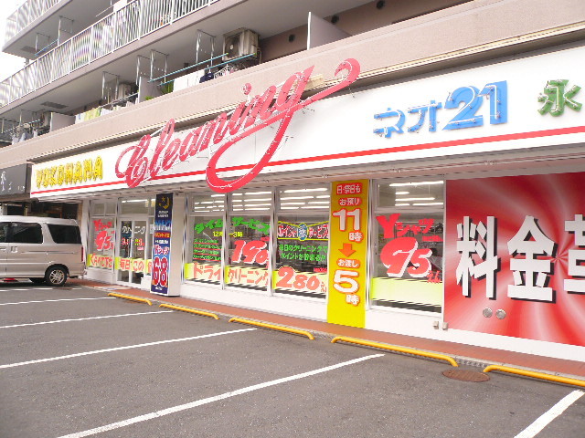その他　ネオ２１　永田店（その他）まで300m