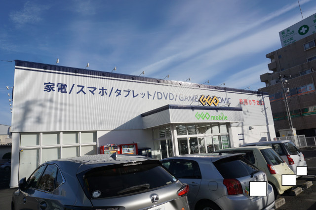 レンタルビデオ　ゲオ仙台長町南店（レンタルビデオ）まで400m