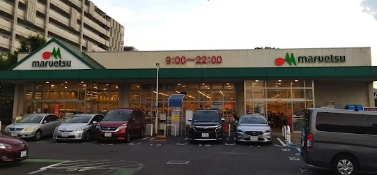スーパー　マルエツ赤羽台店（スーパー）まで299m