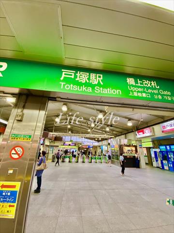 その他　戸塚駅（その他）まで290m