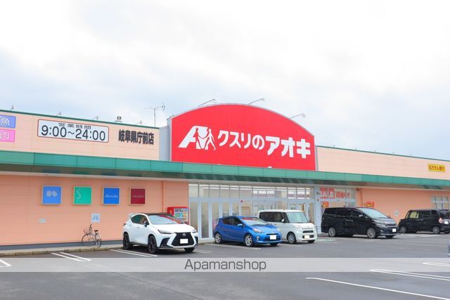 ドラックストア　クスリのアオキ岐阜県庁前薬局（ドラッグストア）まで369m
