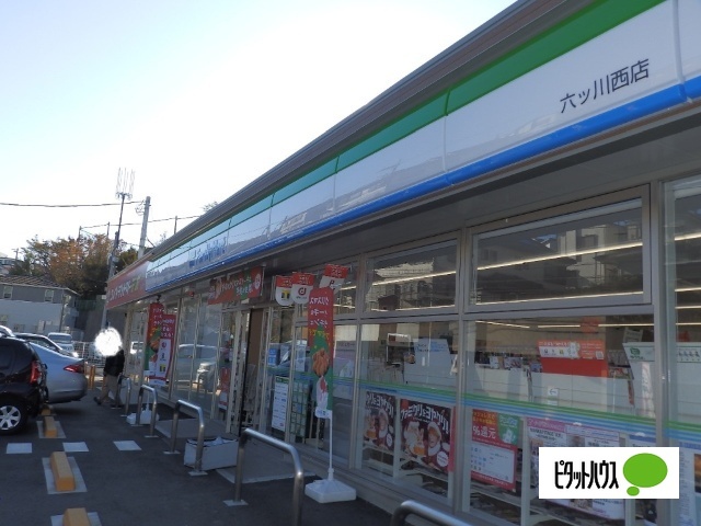 コンビニ　ファミリーマート六ッ川西店（コンビニ）まで488m