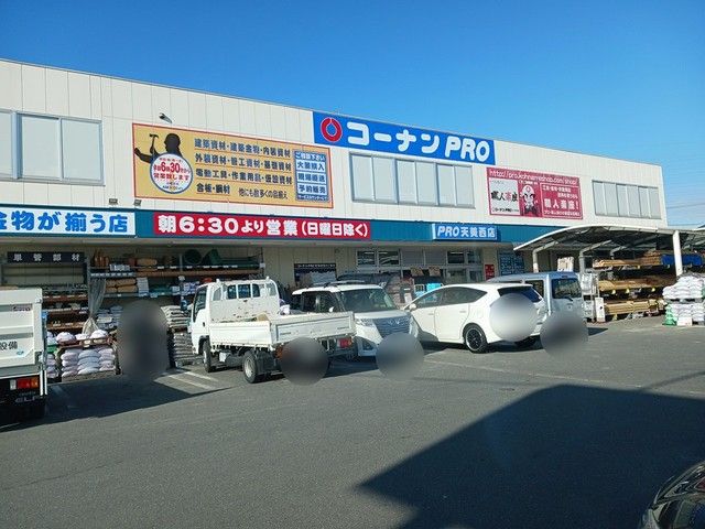 ホームセンター　コーナンプロ　天美西店様（ホームセンター）まで191m