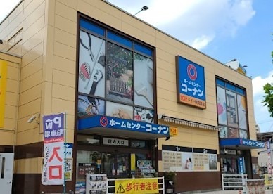 ホームセンター　ホームセンターコーナン ドイト東向島店（ホームセンター）まで969m