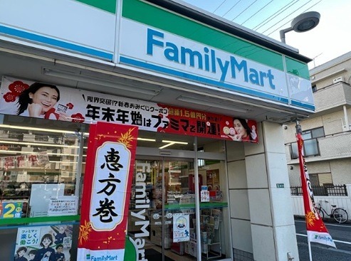 コンビニ　ファミリーマート 平和台環八通り店（コンビニ）まで263m