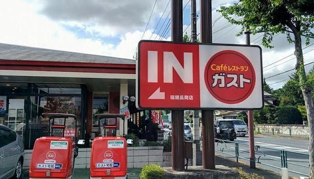 飲食店　ガスト瑞穂長岡店（飲食店）まで202m