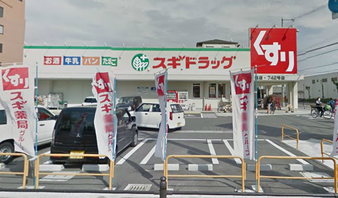 ドラックストア　スギ薬局東今里店（ドラッグストア）まで587m