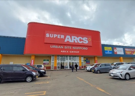 スーパー　スーパーアークス野幌店（スーパー）まで496m