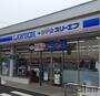 コンビニ　ローソン・スリーエフ狭山鵜ノ木店（コンビニ）まで600m