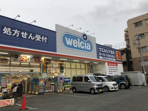 ドラックストア　ウエルシア東村山野口店（ドラッグストア）まで504m