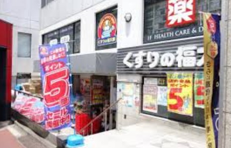 ドラックストア　くすりの福太郎本郷店（ドラッグストア）まで480m