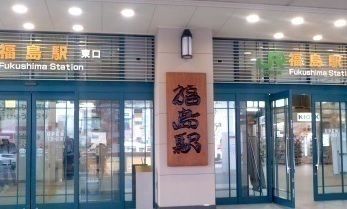 その他　福島駅（その他）まで2100m