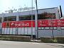 ドラックストア　サンドラッグ北山田店（ドラッグストア）まで586m
