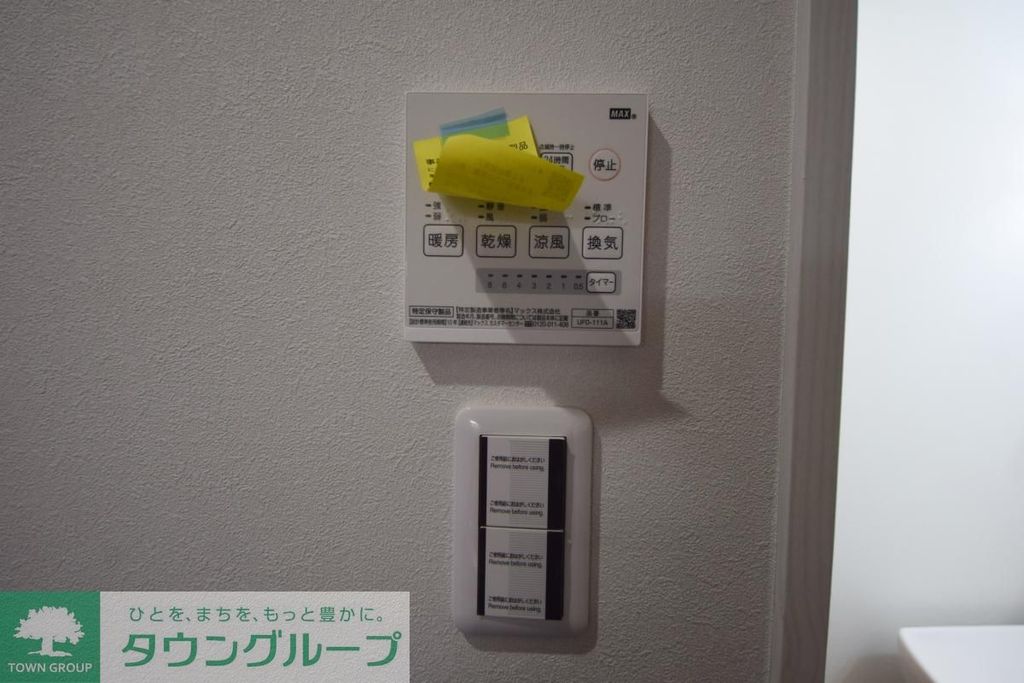 その他　設備