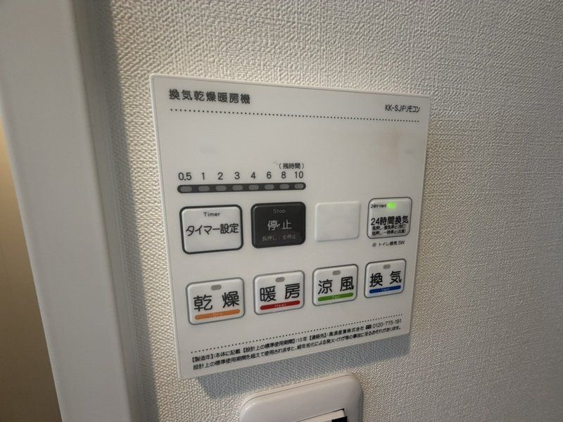その他設備　設備