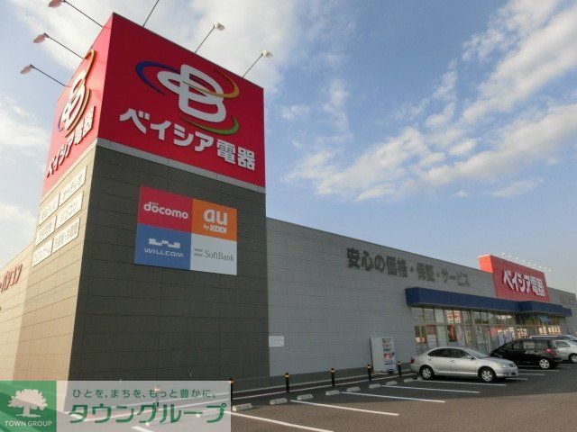 その他　ベイシア電機（その他）まで940m