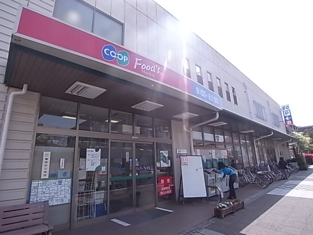 スーパー　コープこうべ コープ浜芦屋（スーパー）まで792m