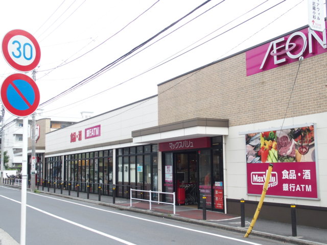 スーパー　マックスバリュエクスプレス木月住吉店（スーパー）まで553m