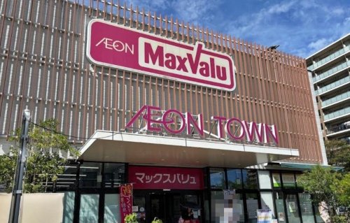 スーパー　マックスバリュ新船橋店（スーパー）まで1112m