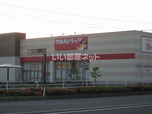 ドラックストア　ツルハドラッグ白河モール店（ドラッグストア）まで1495m