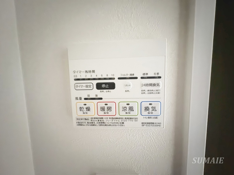 その他設備　浴室乾燥ができます☆