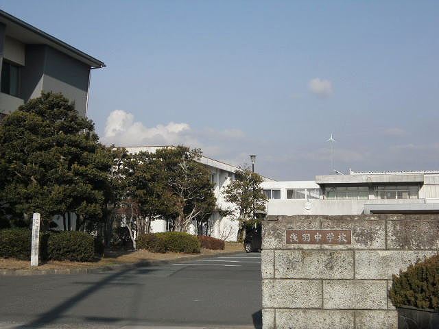 中学校　浅羽中学校（中学校）まで900m