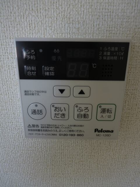 その他設備