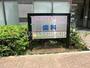 病院　エリゼこどもクリニック（病院）まで225m