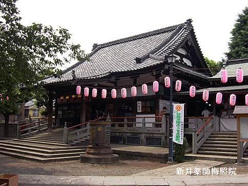 その他　新井薬師梅照院（その他）まで154m