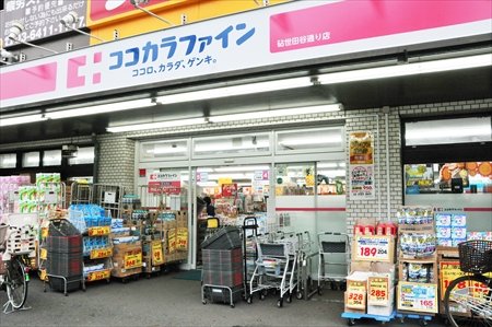 ドラックストア　ココカラファイン 砧世田谷通り店（ドラッグストア）まで955m