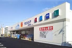 ドラックストア　ウエルシア鶴見緑店（ドラッグストア）まで390m