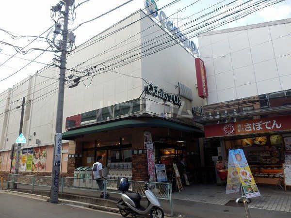スーパー　オダキューＯＸ読売ランド店（スーパー）まで455m