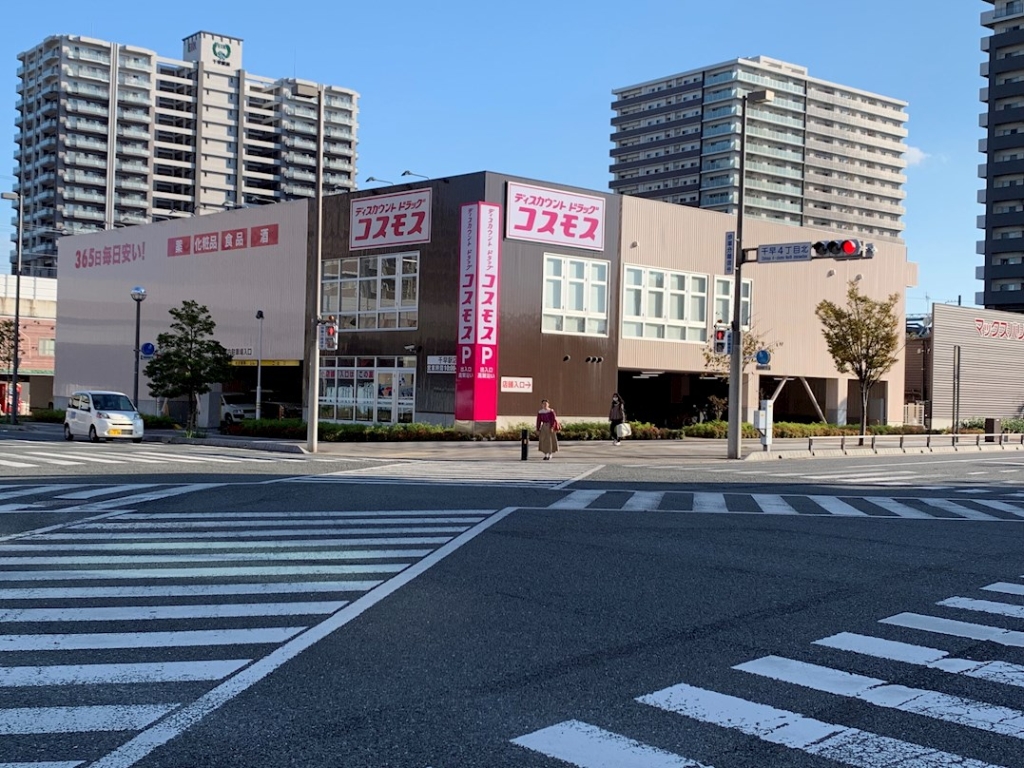 ドラックストア　ディスカウントドラッグ コスモス 千早駅店（ドラッグストア）まで402m