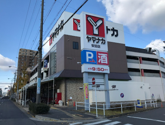 スーパー　ヤマナカ 安田店（スーパー）まで519m