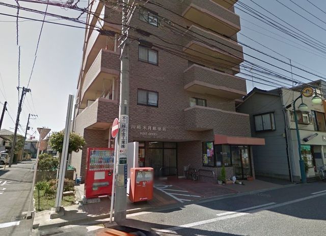 郵便局　川崎井田郵便局（郵便局）まで524m