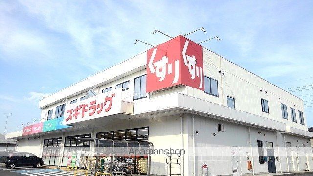 ドラックストア　スギドラッグ加須店（ドラッグストア）まで750m
