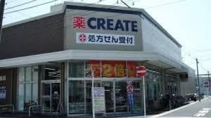ドラックストア　クリエイトエス・ディー磯子丸山店（ドラッグストア）まで1848m