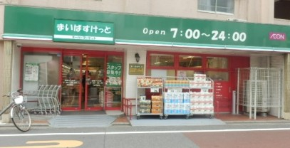 スーパー　まいばすけっと 巣鴨３丁目店（スーパー）まで766m