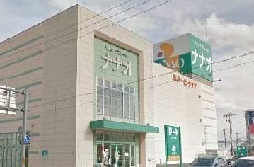 その他　ナナオ家具（その他）まで350m