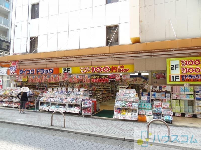 ドラックストア　ダイコクドラッグ阪急茨木駅前店（ドラッグストア）まで155m