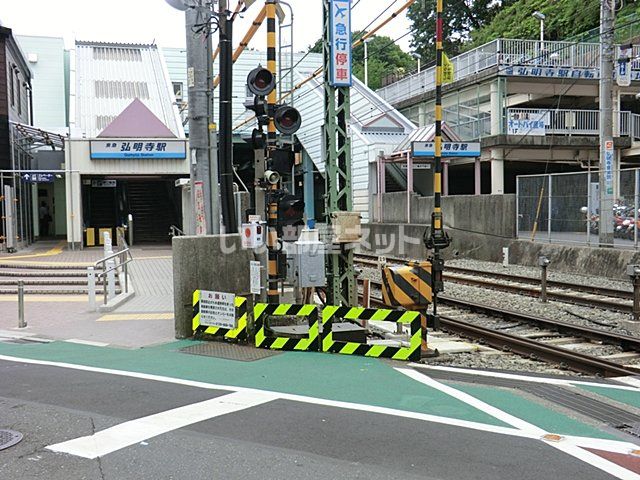 その他　弘明寺駅（その他）まで1100m
