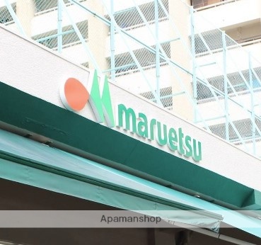 スーパー　マルエツ 井土ヶ谷店（スーパー）まで396m