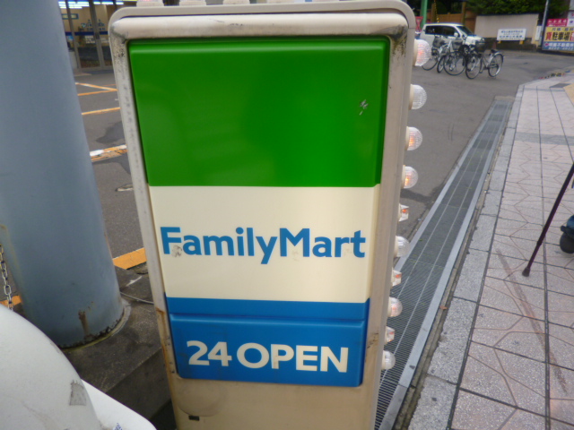 コンビニ　ファミリーマート南小泉一丁目店（コンビニ）まで901m